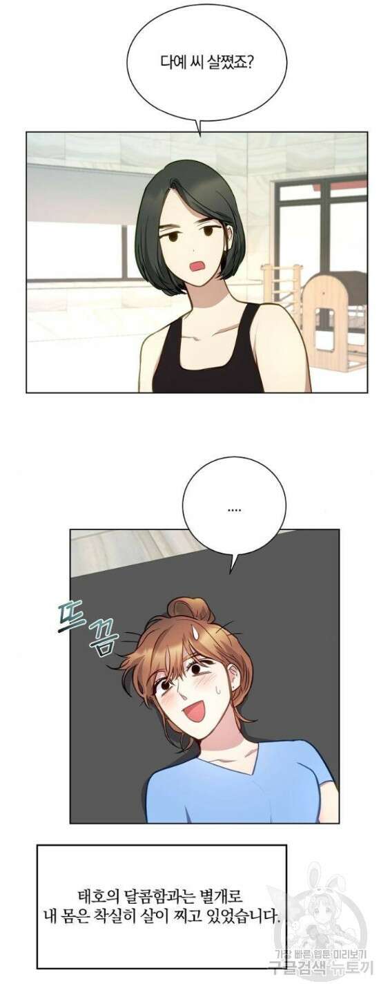 호랑이 새끼 20화 6