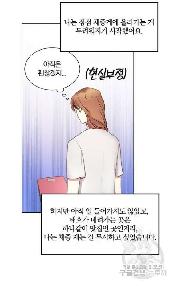 호랑이 새끼 20화 7