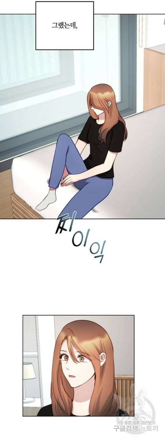 호랑이 새끼 20화 8