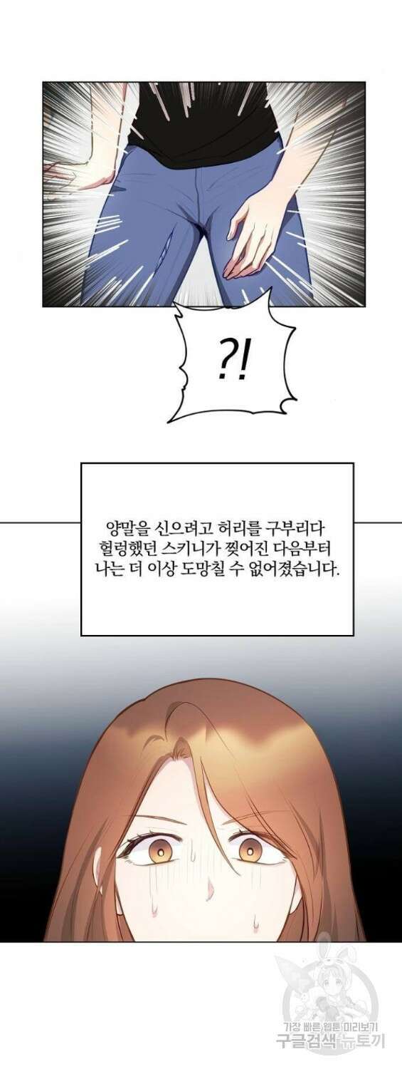호랑이 새끼 20화 9