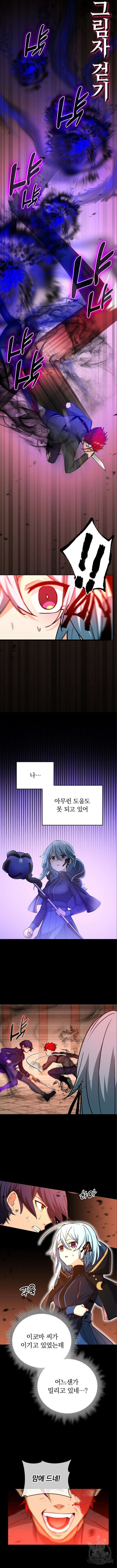 히든클래스 중력자로 최강을 노린다 14화 2