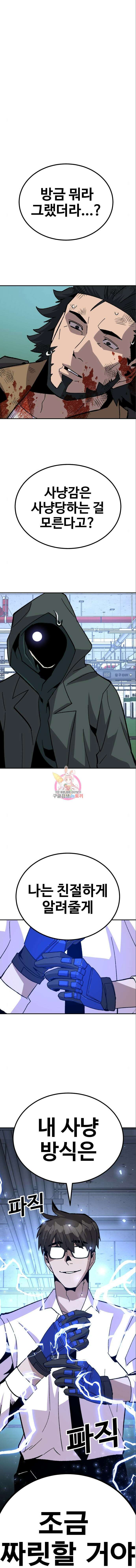 돈내놔 22화 1