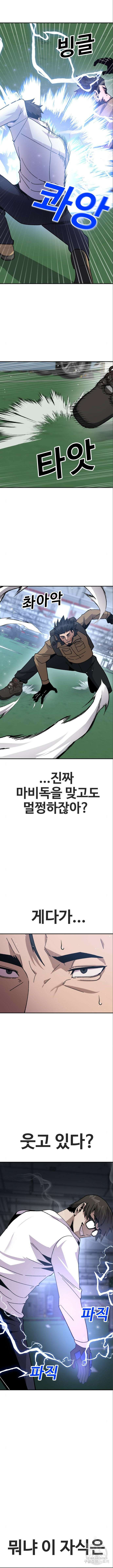 돈내놔 22화 3