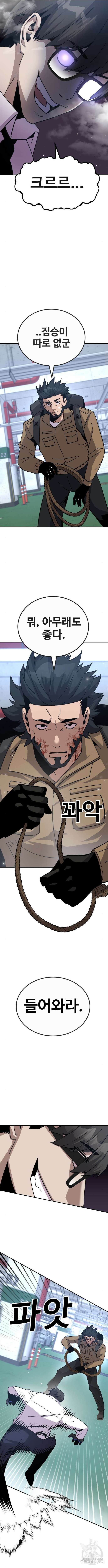 돈내놔 22화 4