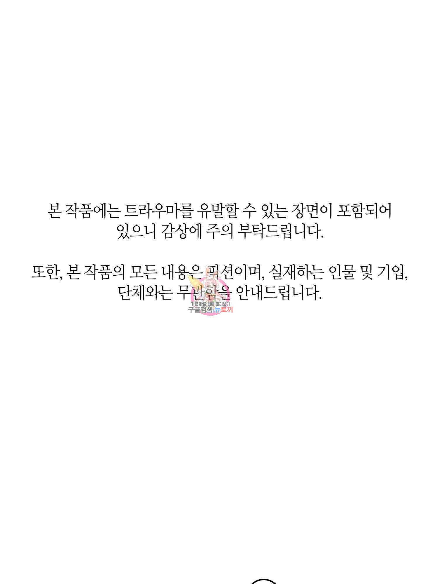 리틀 빗 싸이코 22화 1
