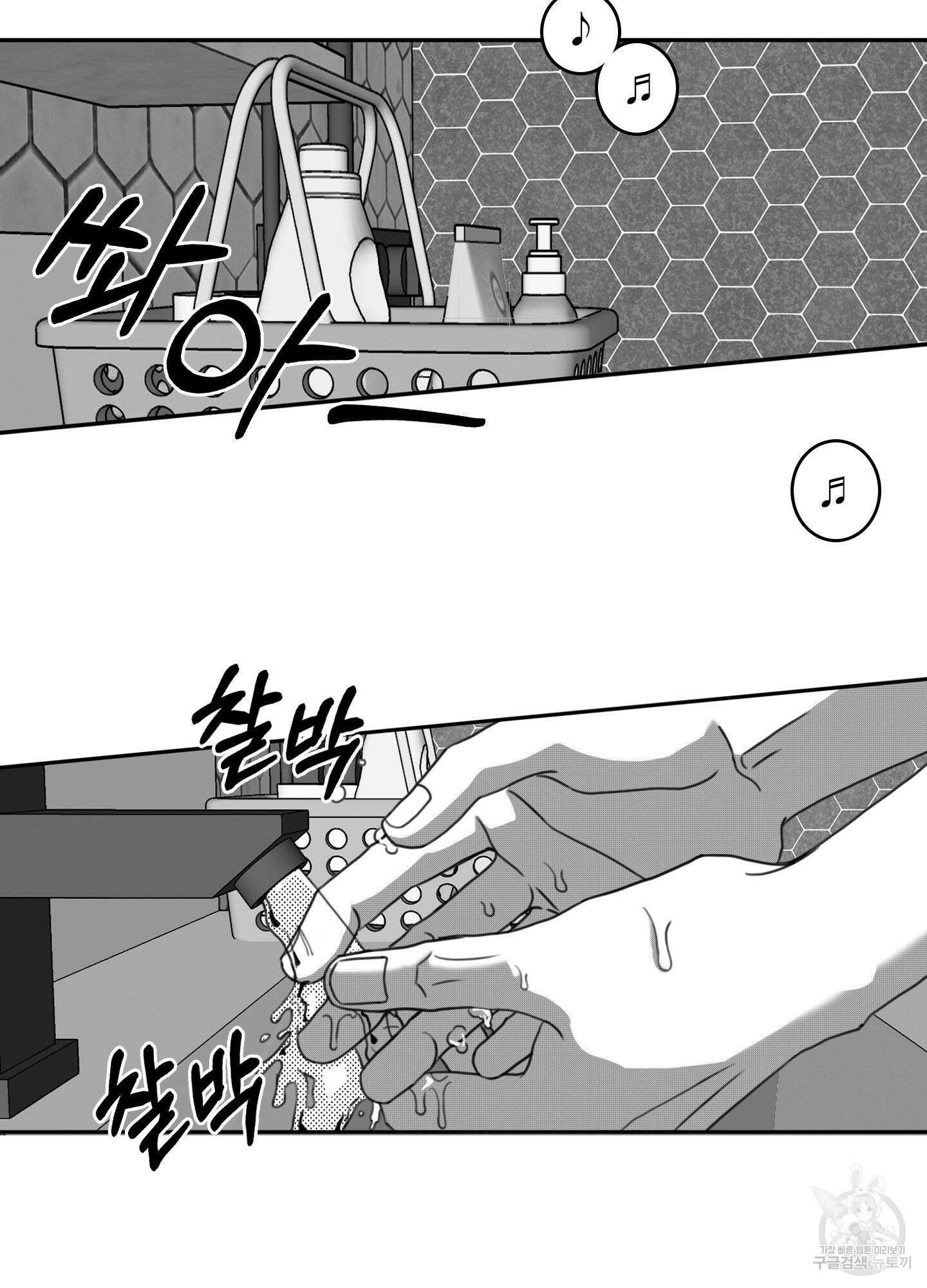 리틀 빗 싸이코 22화 2