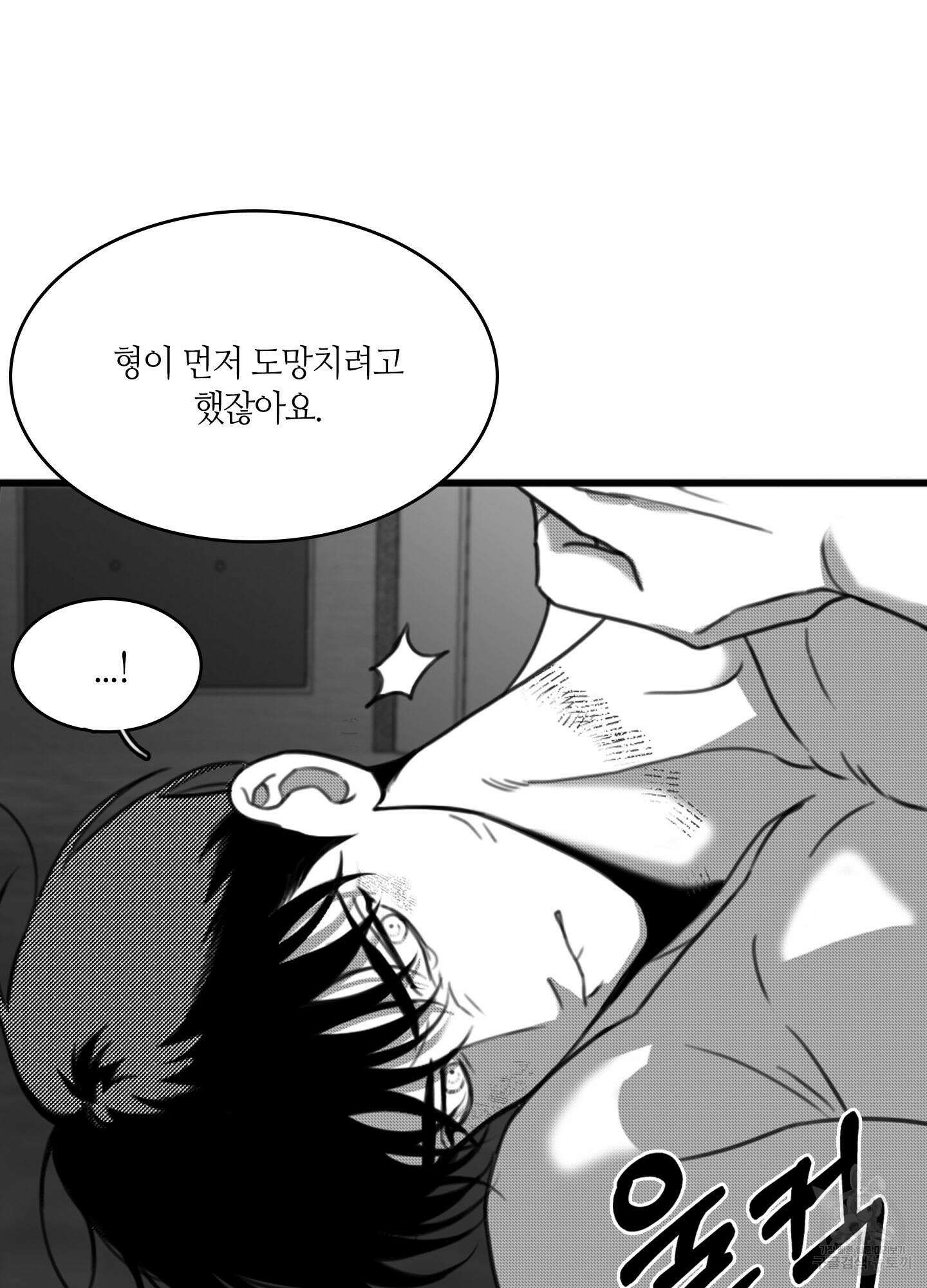 리틀 빗 싸이코 22화 12