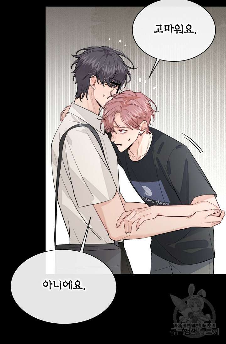 너, 내 사람이 되어 줘! 18화 11