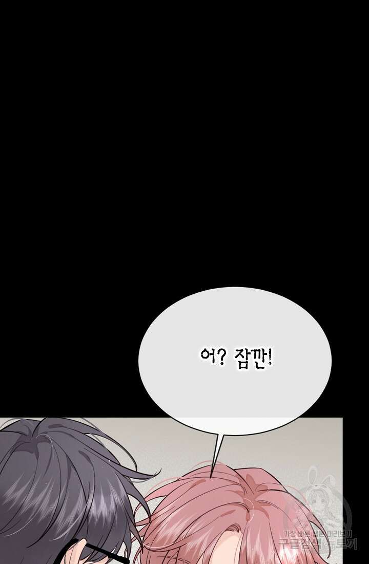 너, 내 사람이 되어 줘! 18화 12