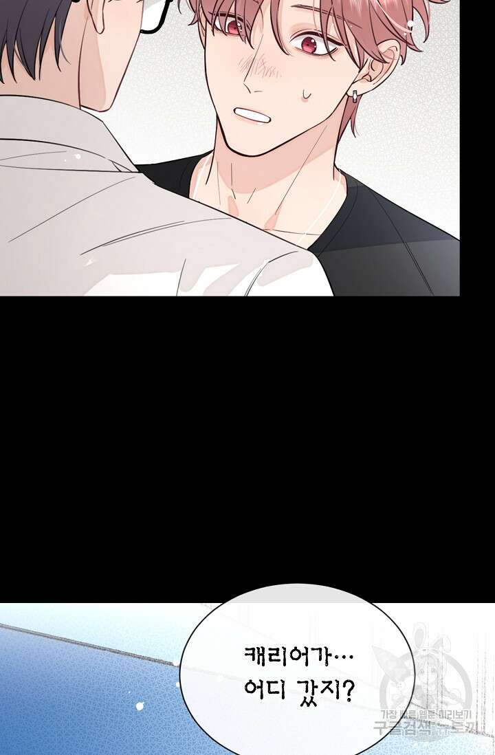 너, 내 사람이 되어 줘! 18화 13