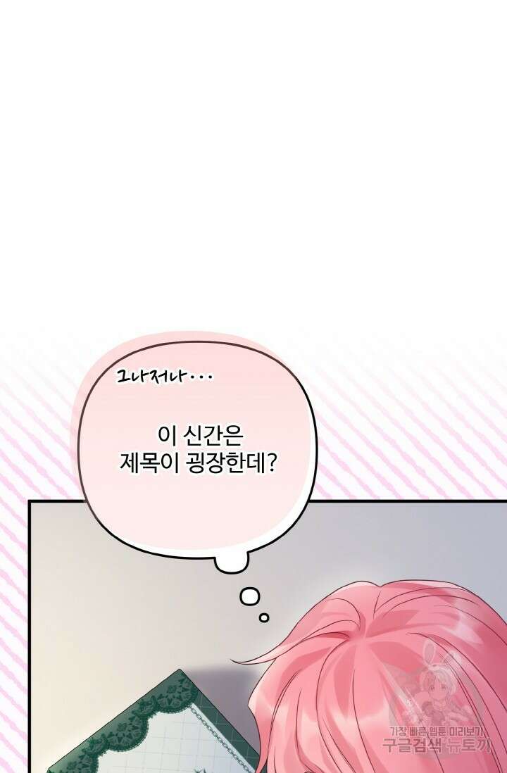 에밀로네의 유혹 미궁 10화 7