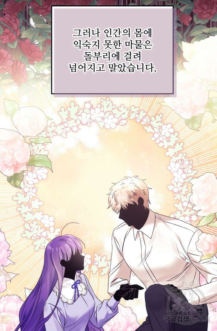 에밀로네의 유혹 미궁 10화 16