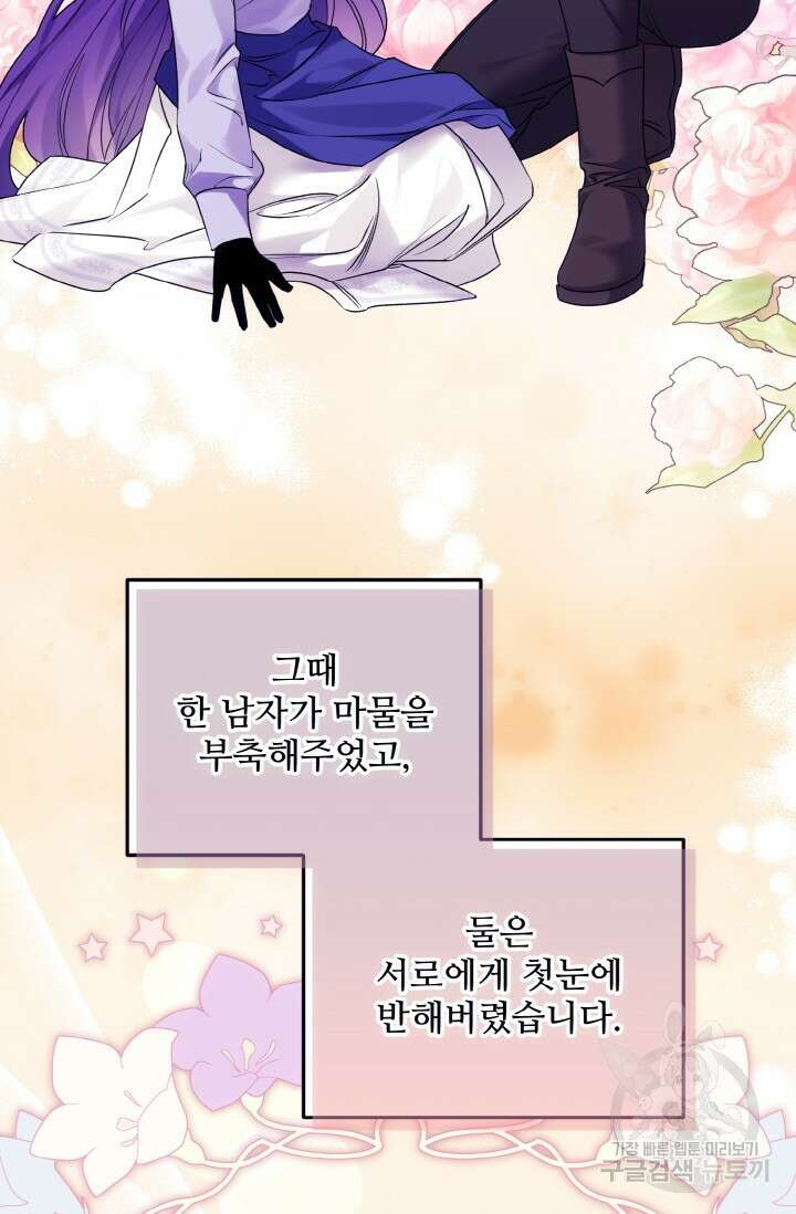 에밀로네의 유혹 미궁 10화 17