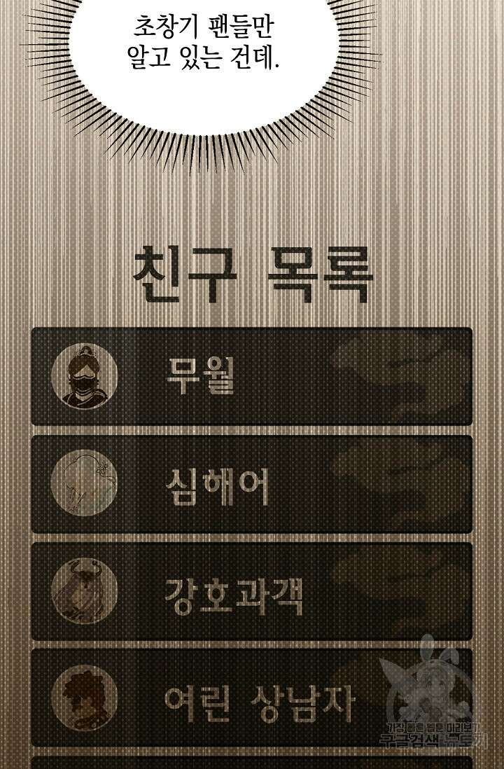너, 내 사람이 되어 줘! 32화 2