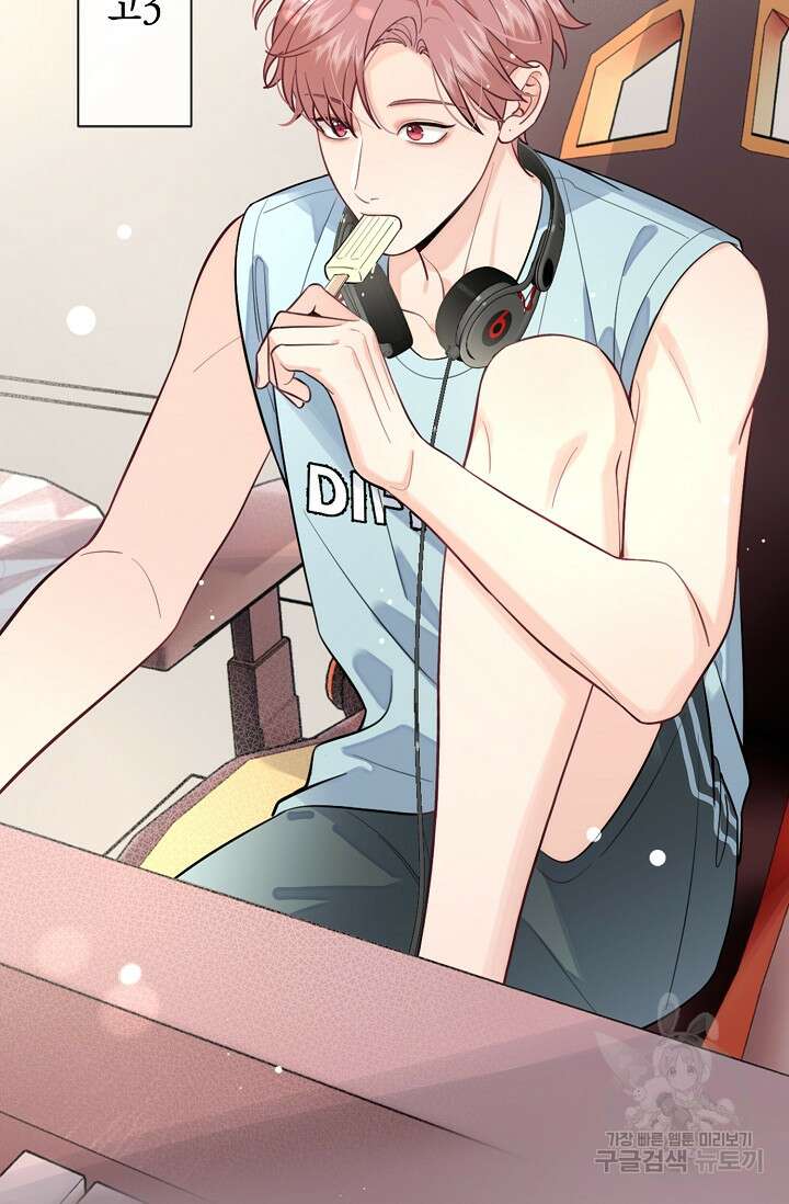너, 내 사람이 되어 줘! 32화 11