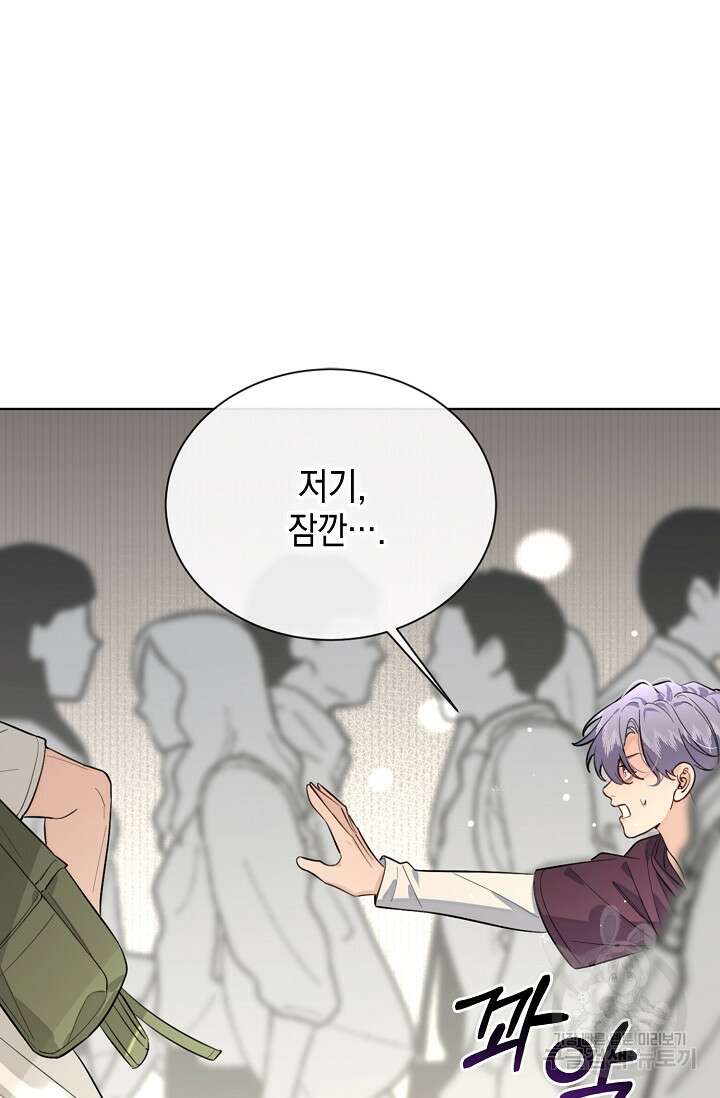 너, 내 사람이 되어 줘! 37화 6