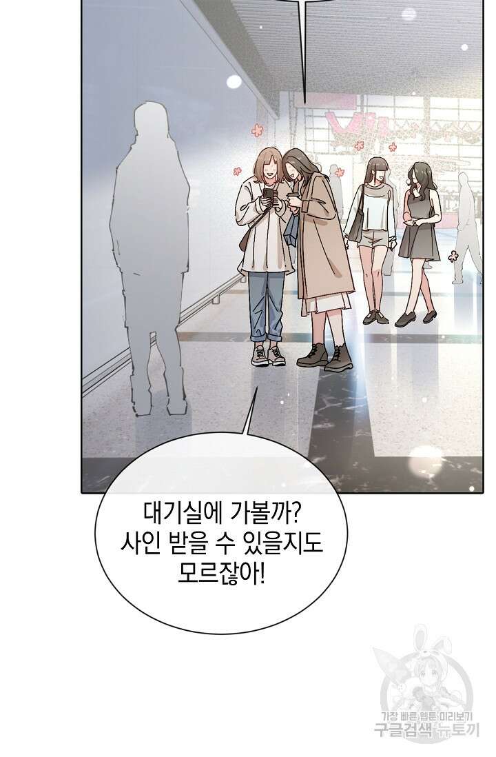 너, 내 사람이 되어 줘! 37화 13