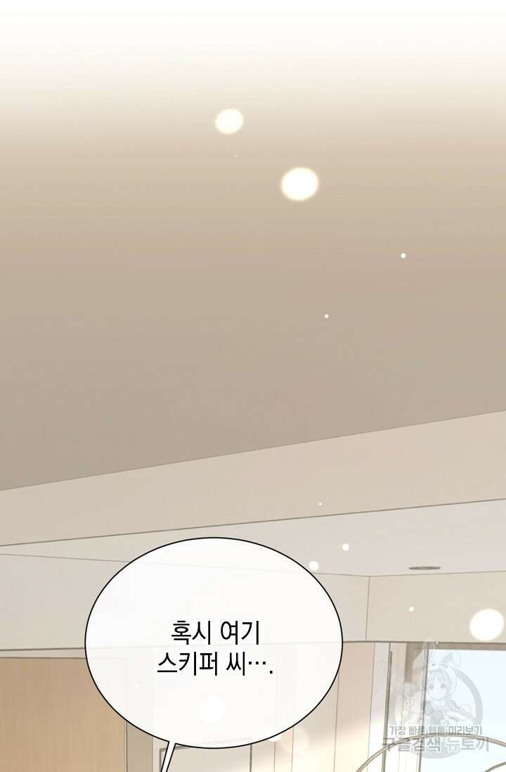 너, 내 사람이 되어 줘! 37화 14