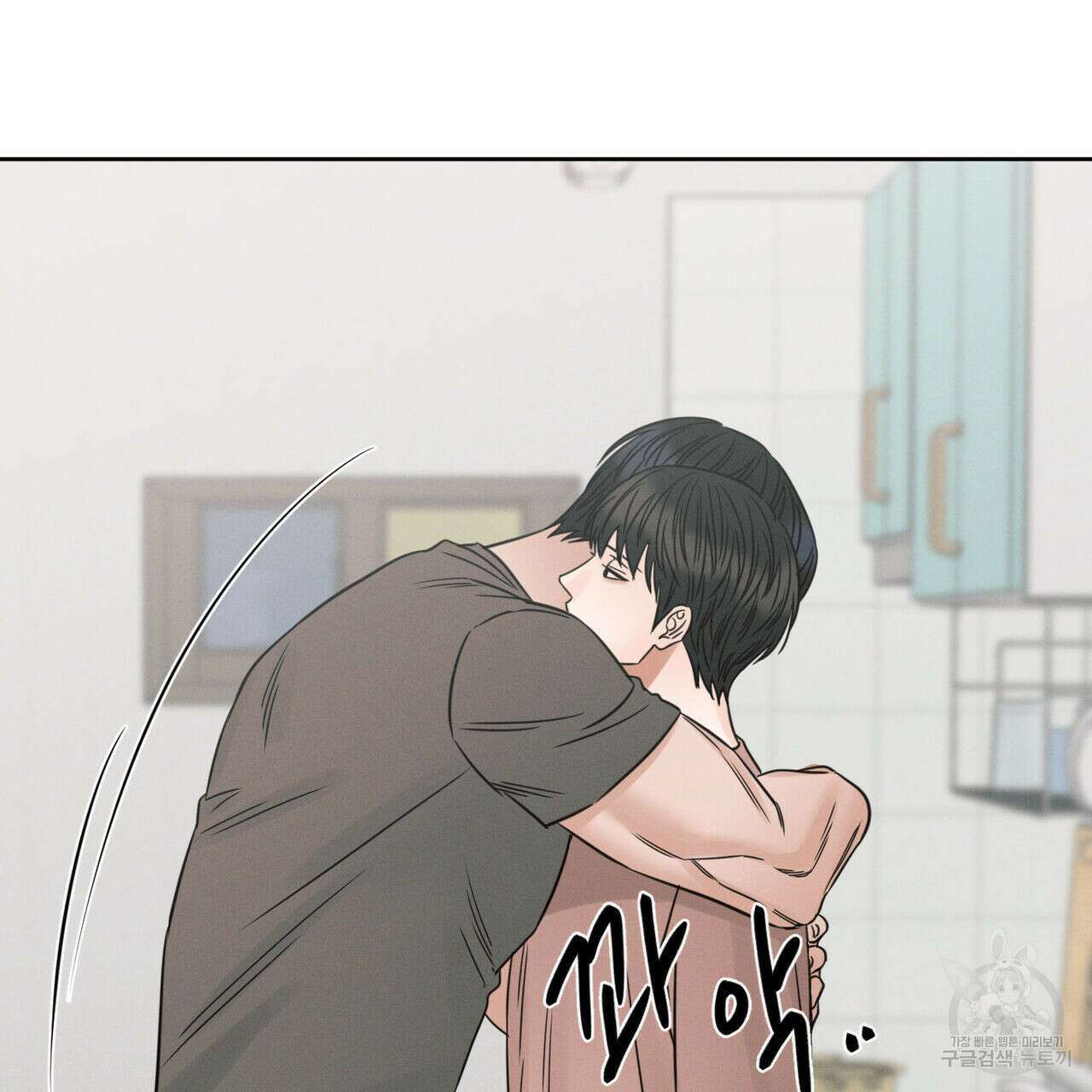나를 사랑하지 않아도 94화 3
