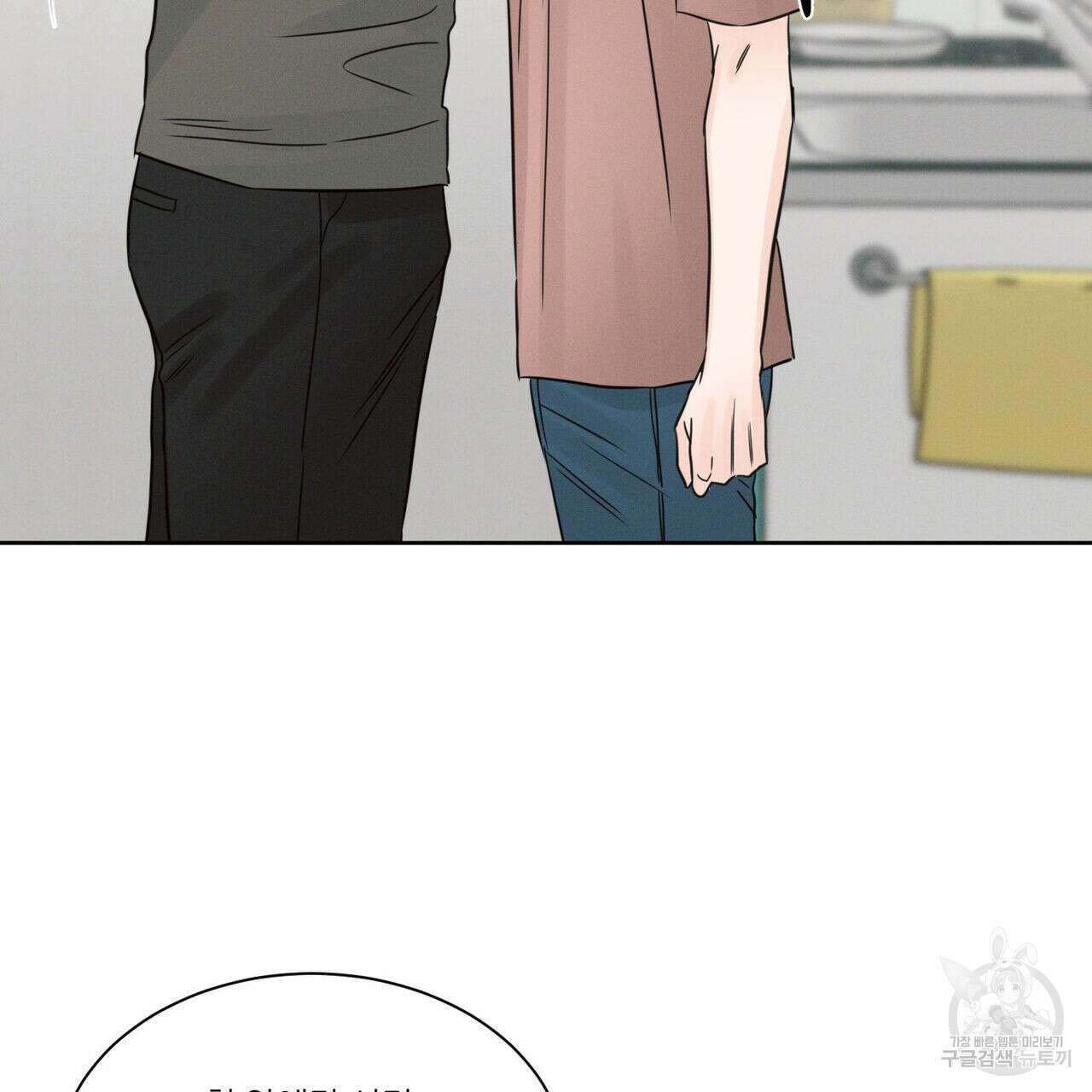 나를 사랑하지 않아도 94화 4