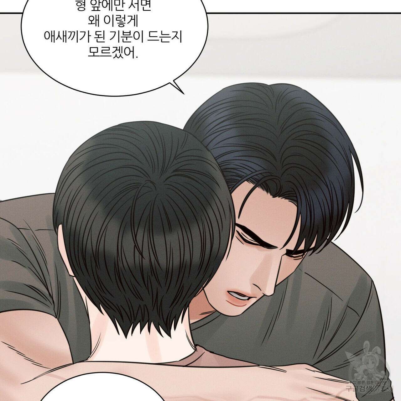 나를 사랑하지 않아도 94화 5