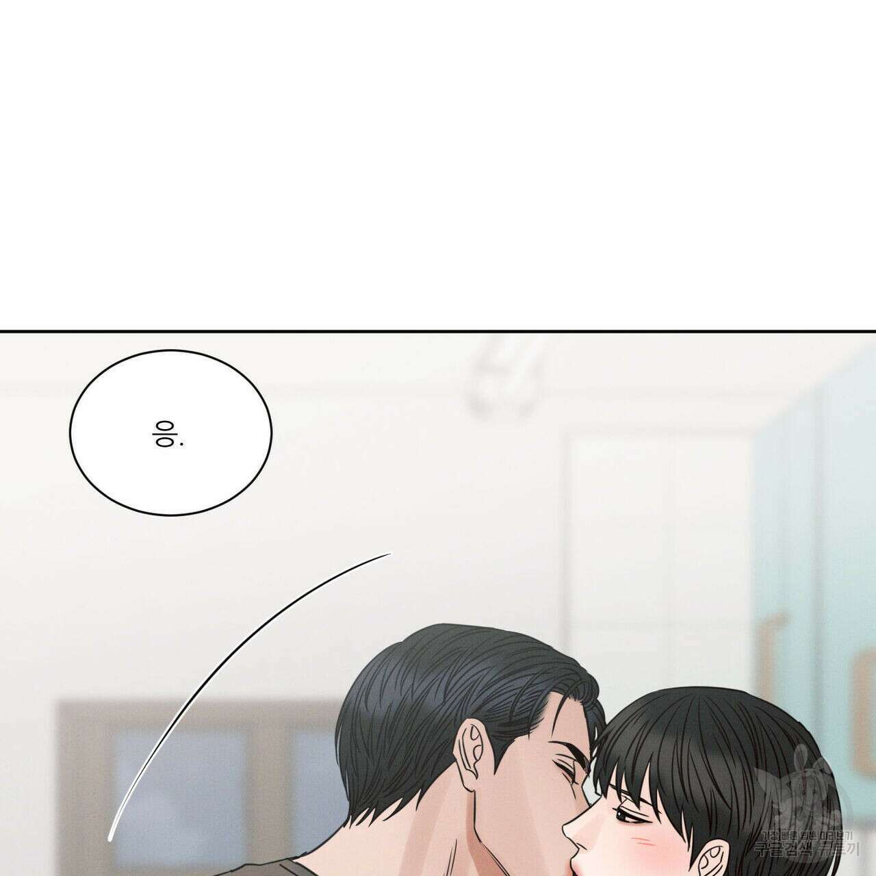 나를 사랑하지 않아도 94화 15