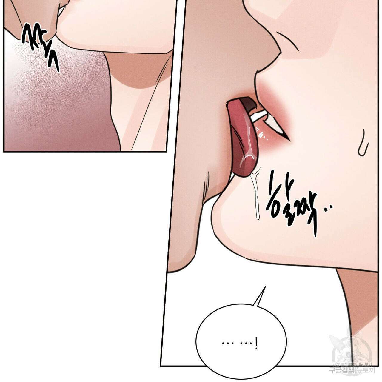 나를 사랑하지 않아도 94화 18