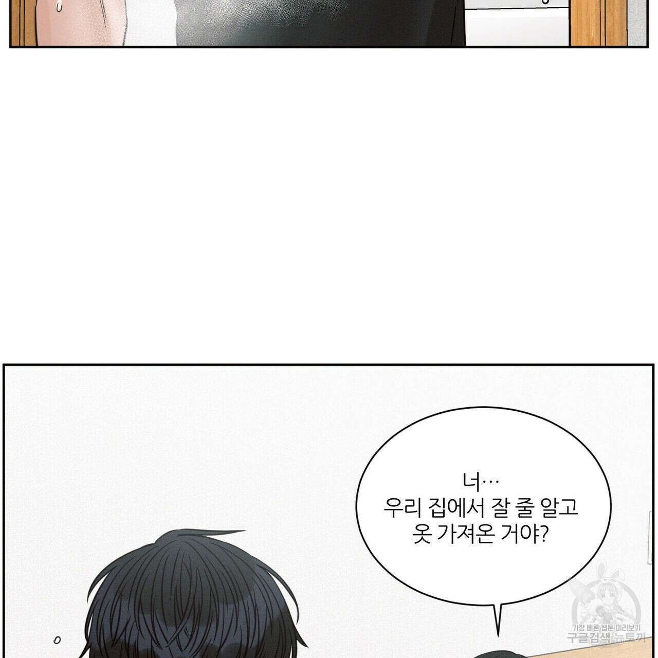 나를 사랑하지 않아도 94화 28