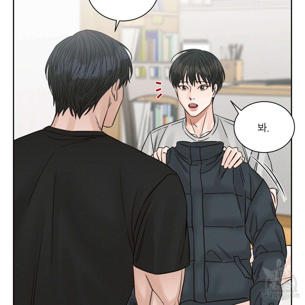나를 사랑하지 않아도 94화 32