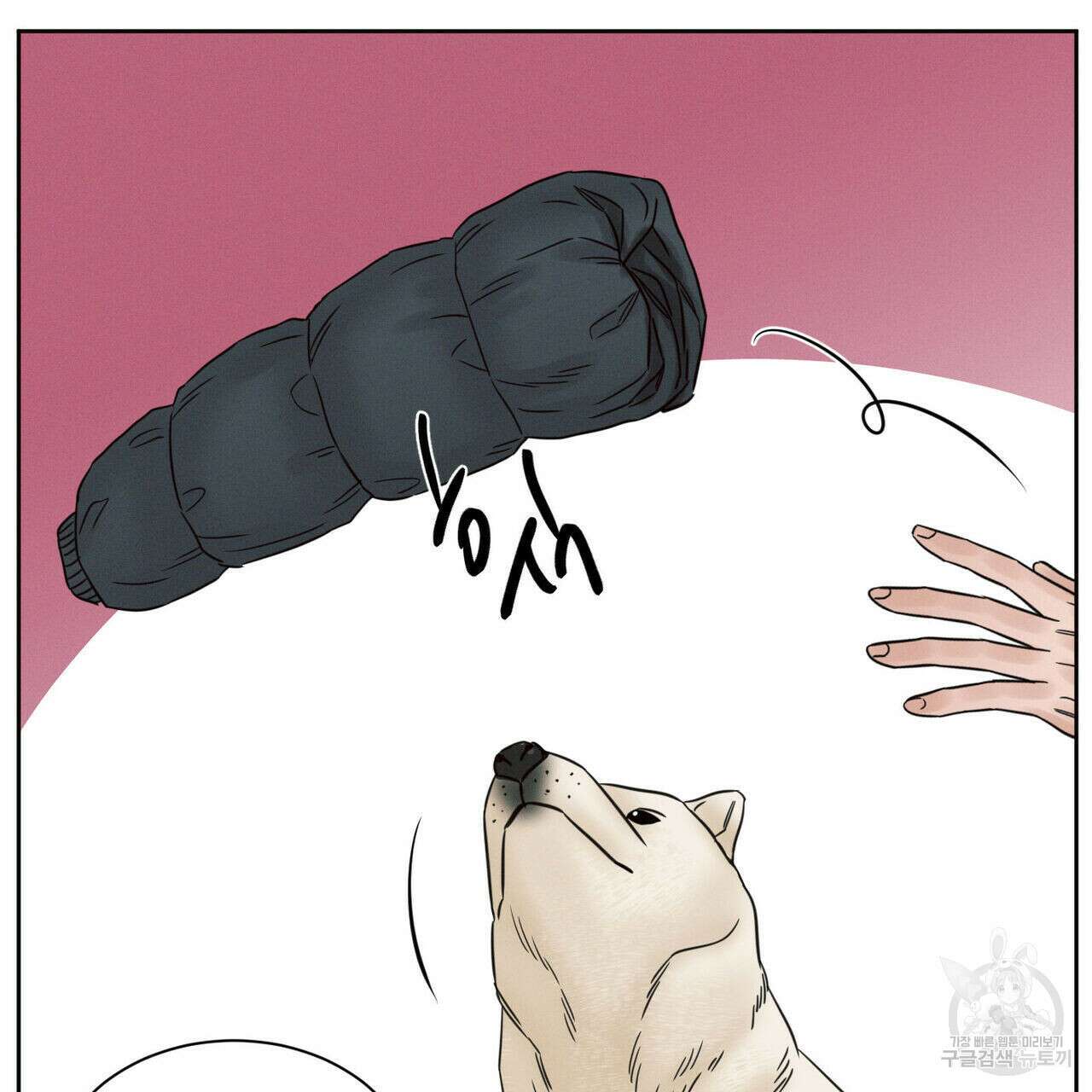 나를 사랑하지 않아도 94화 39