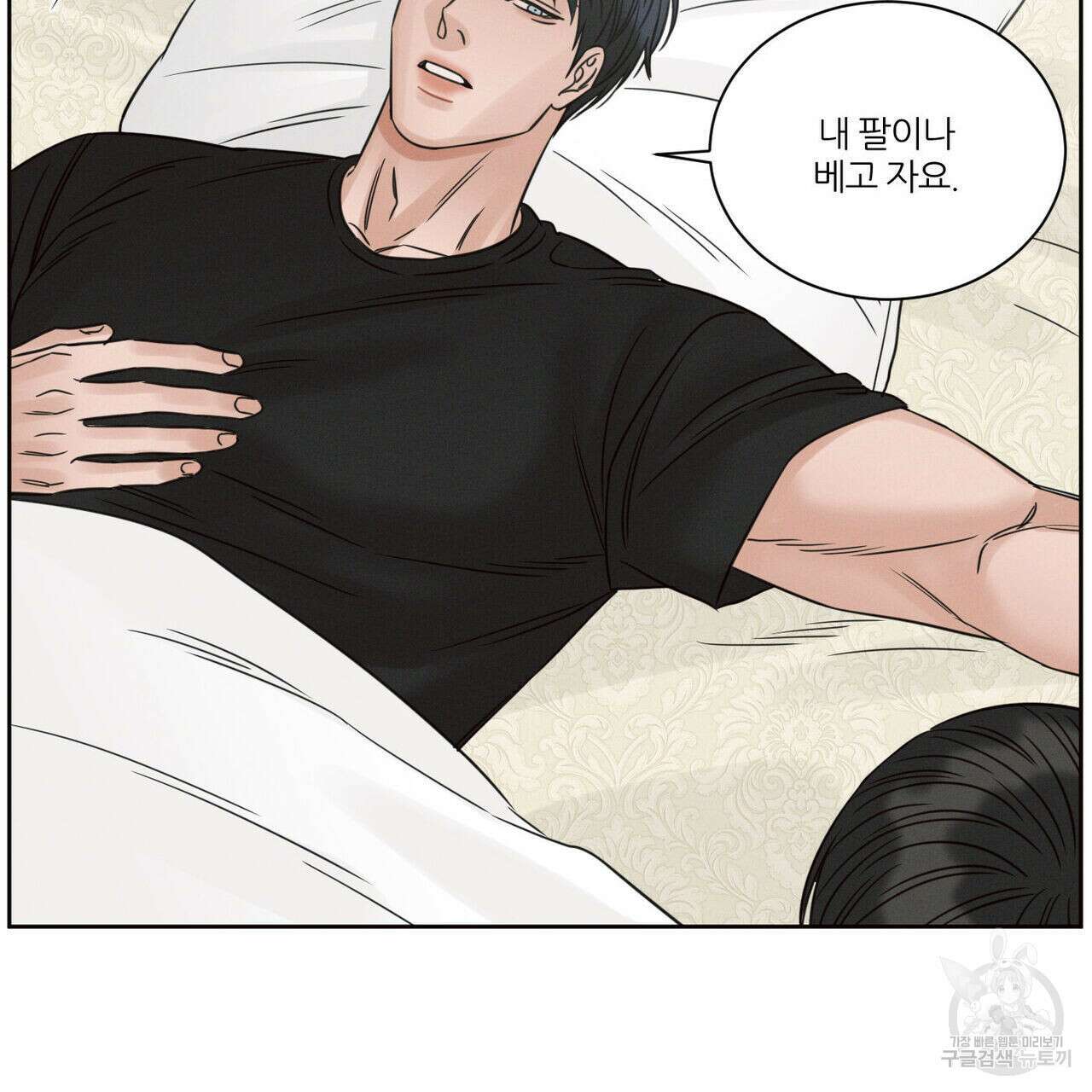 나를 사랑하지 않아도 94화 41