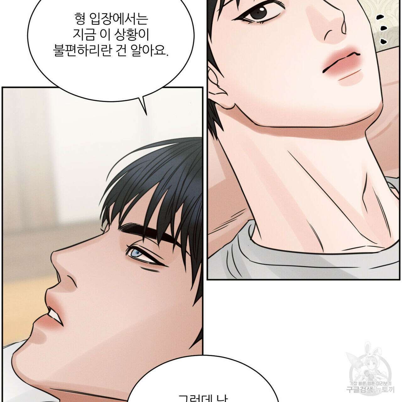 나를 사랑하지 않아도 94화 46