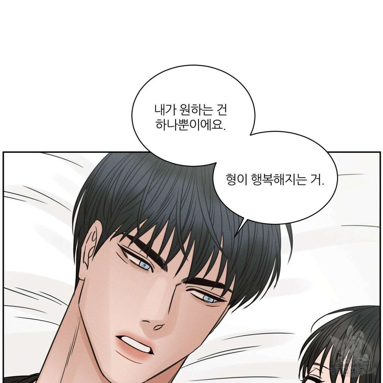 나를 사랑하지 않아도 94화 50