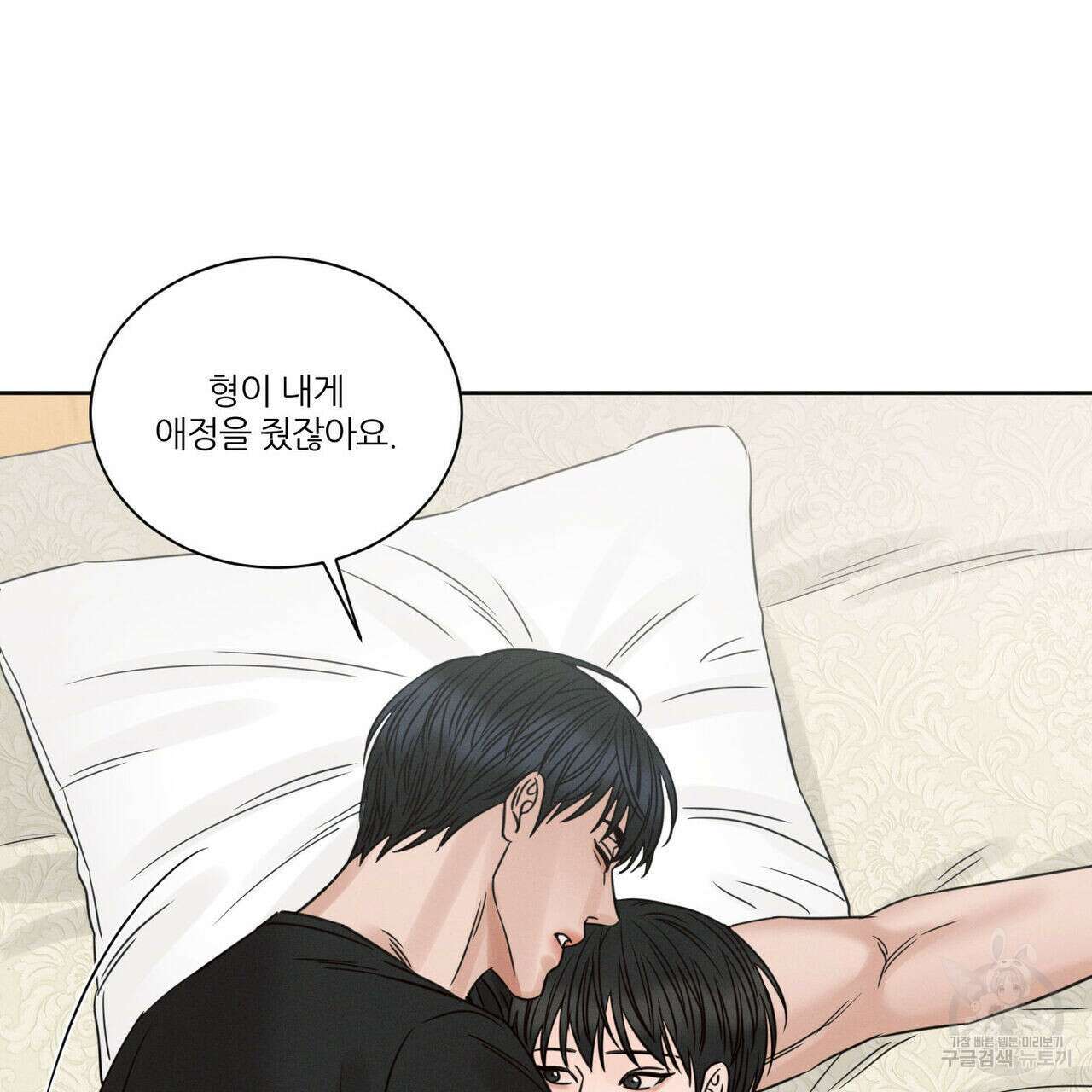 나를 사랑하지 않아도 94화 56