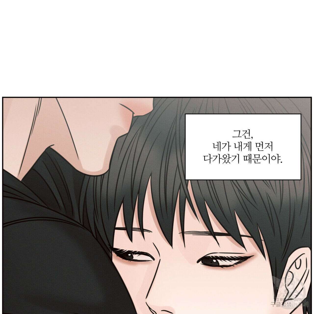 나를 사랑하지 않아도 94화 58