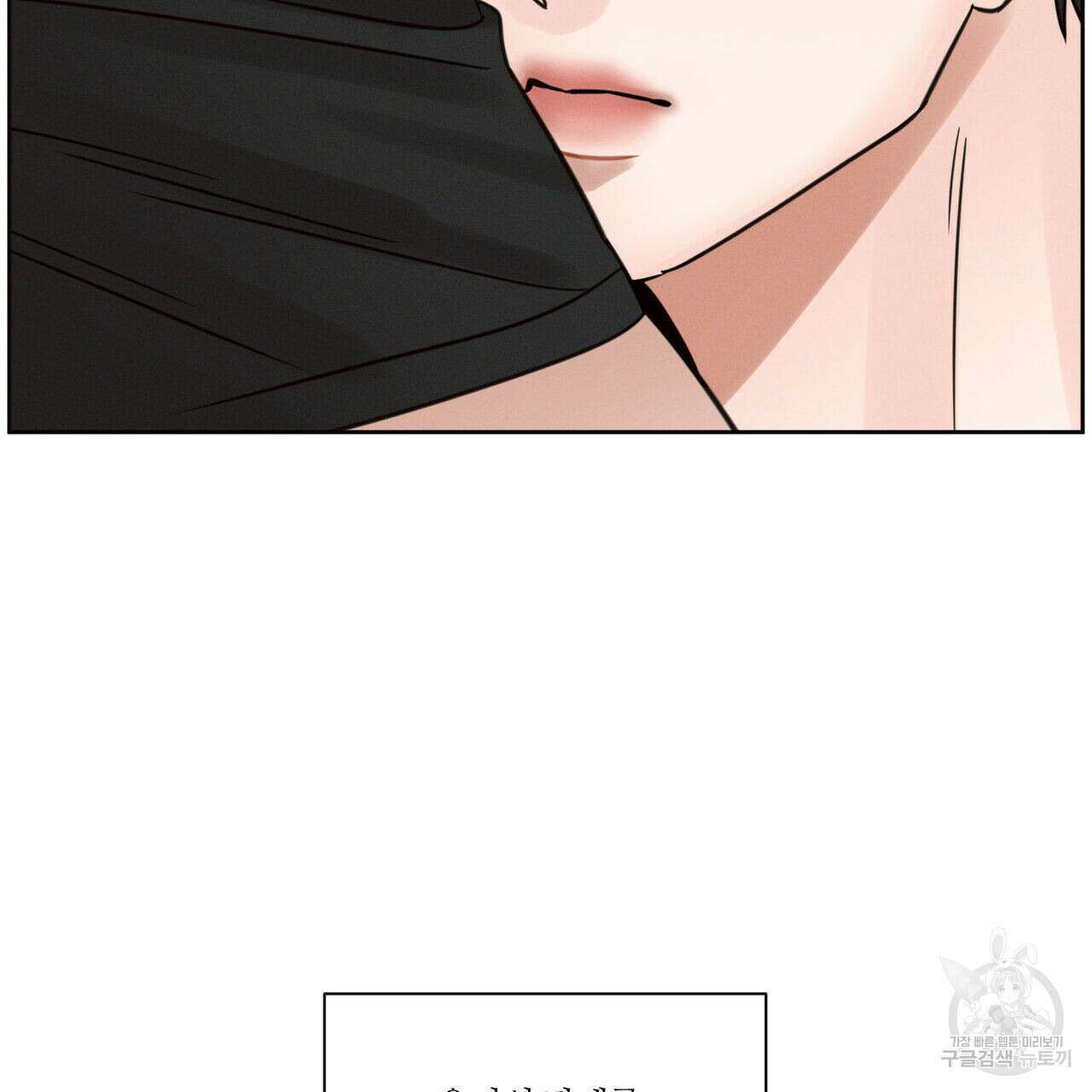 나를 사랑하지 않아도 94화 59