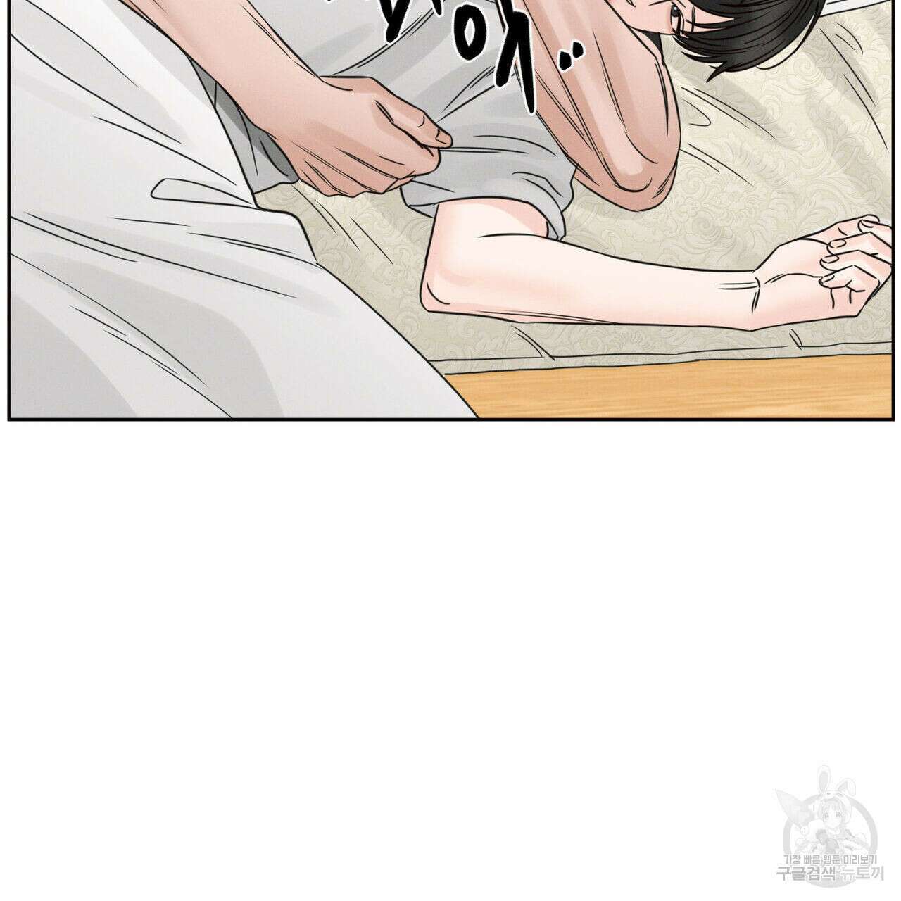 나를 사랑하지 않아도 94화 67