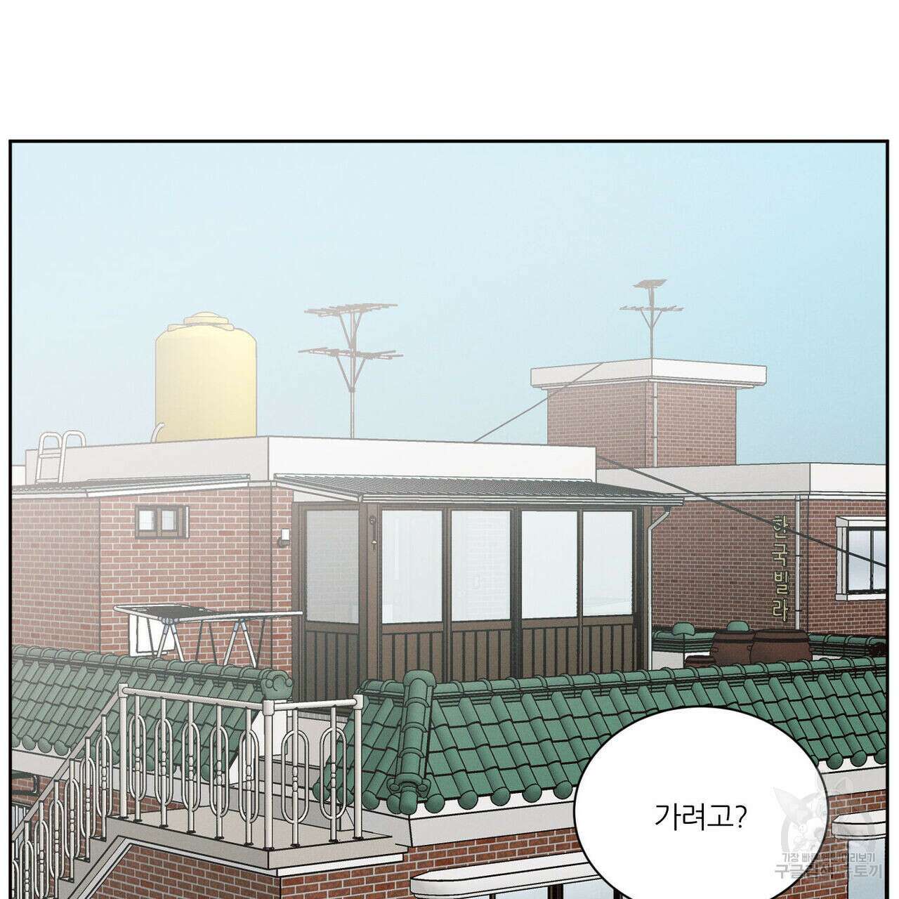 나를 사랑하지 않아도 94화 71