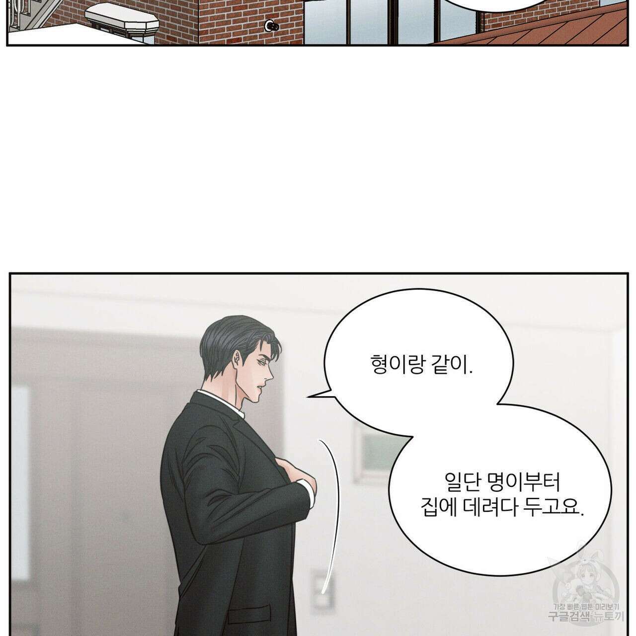 나를 사랑하지 않아도 94화 72