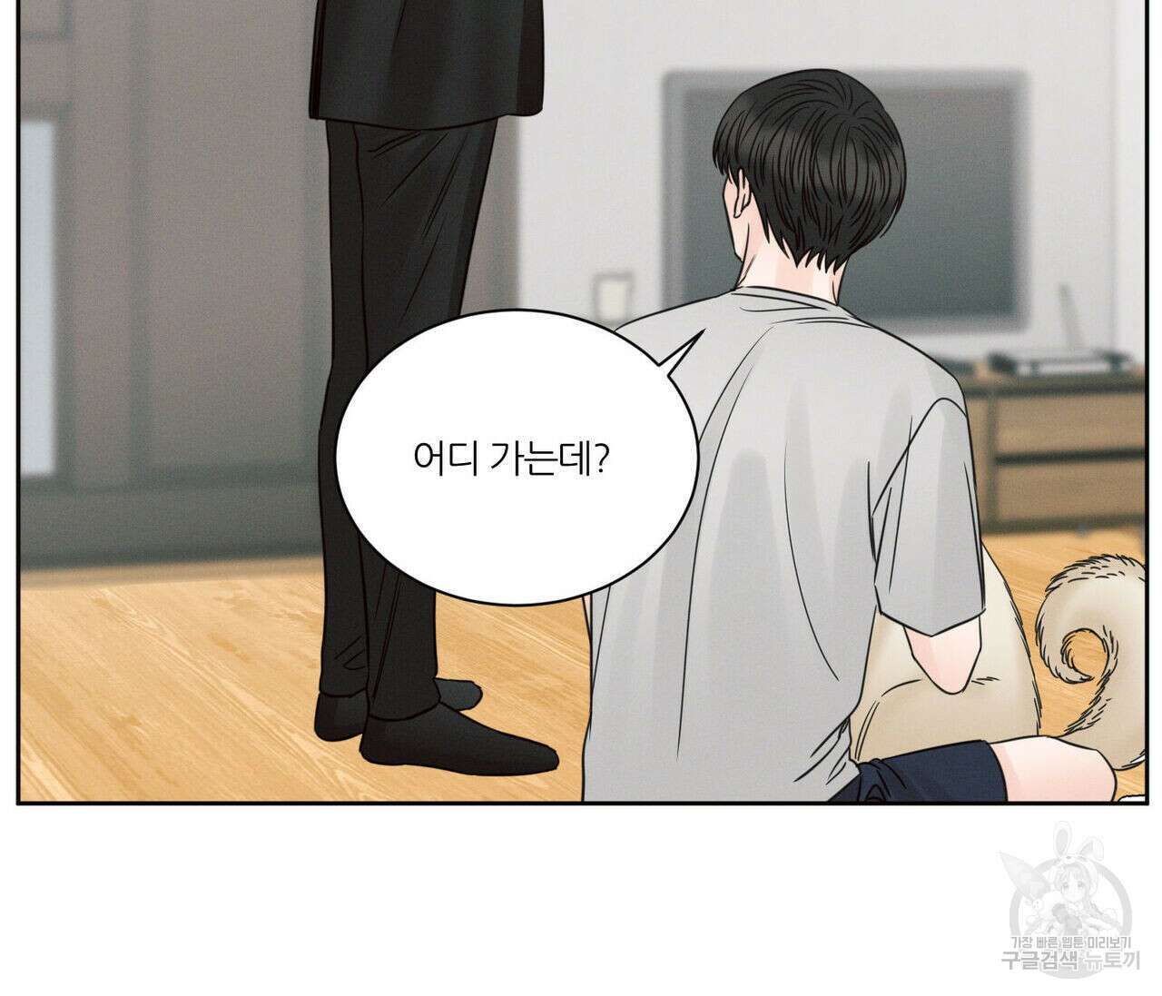 나를 사랑하지 않아도 94화 73