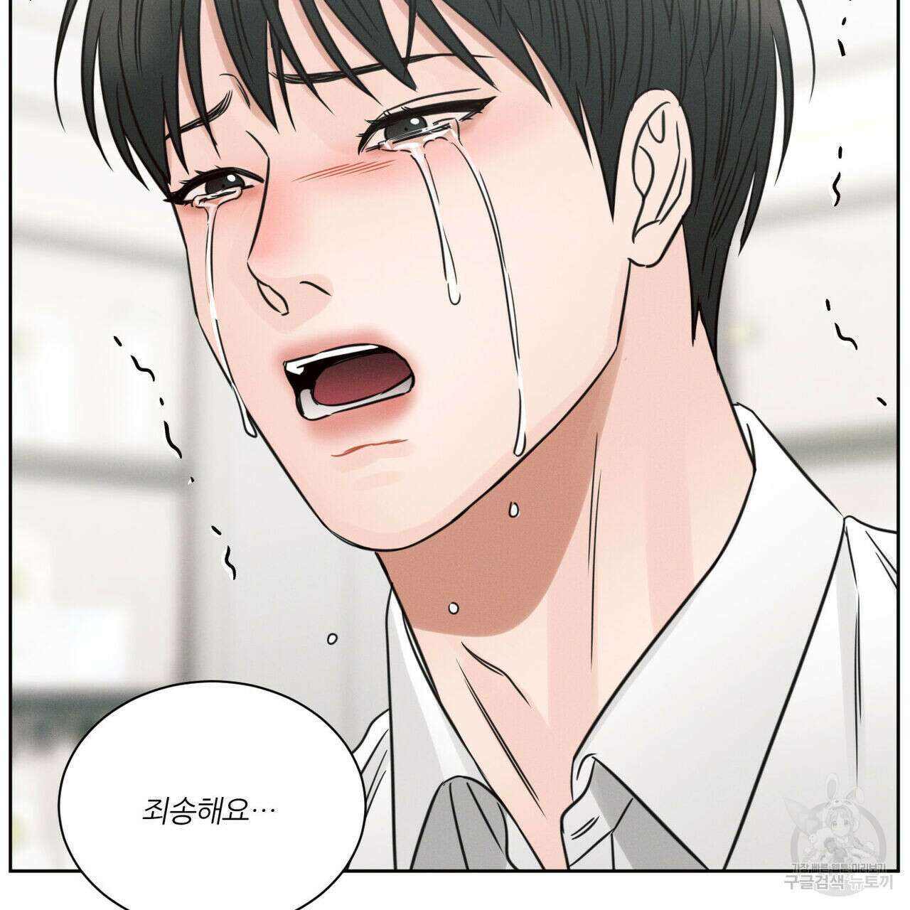 나를 사랑하지 않아도 94화 84