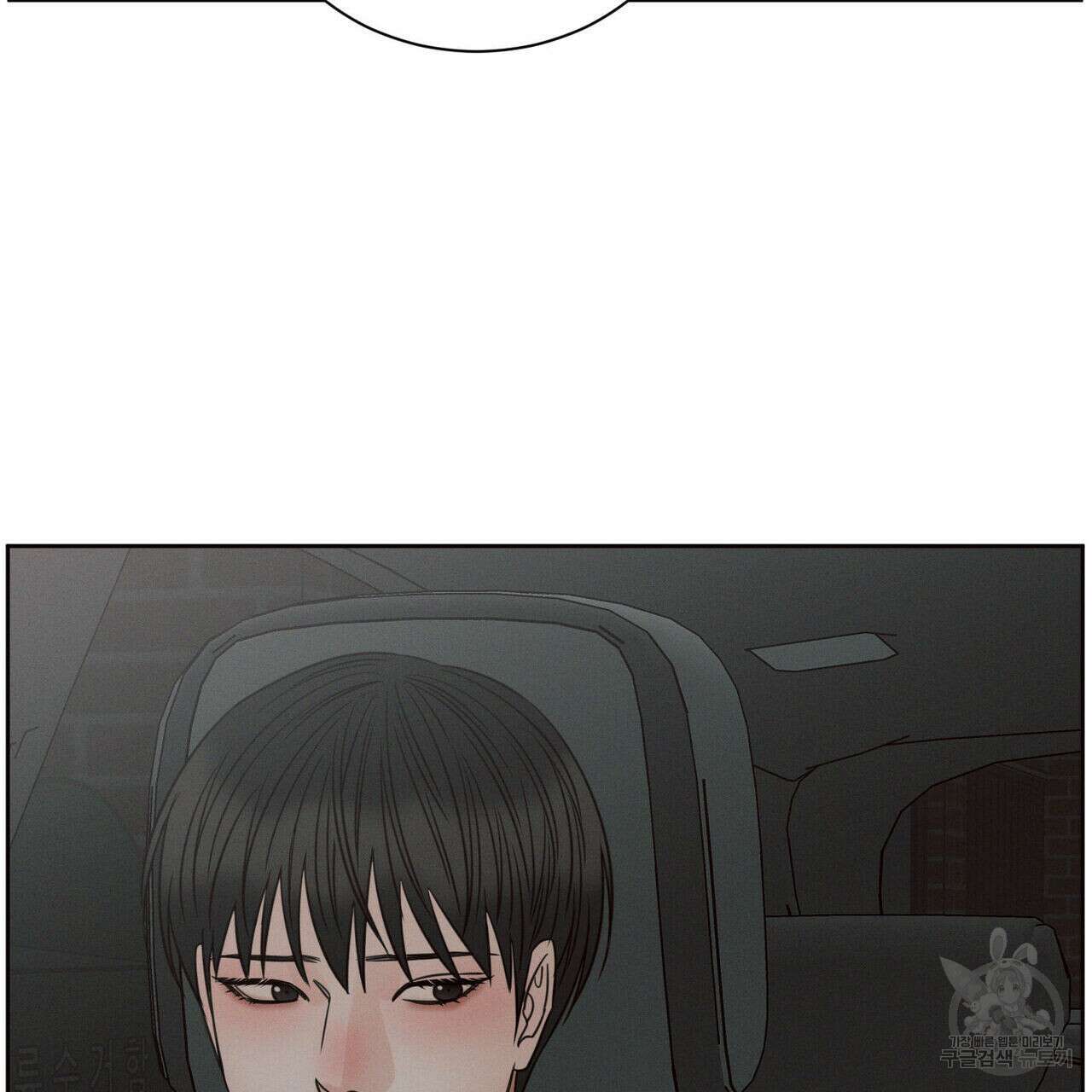 나를 사랑하지 않아도 94화 94