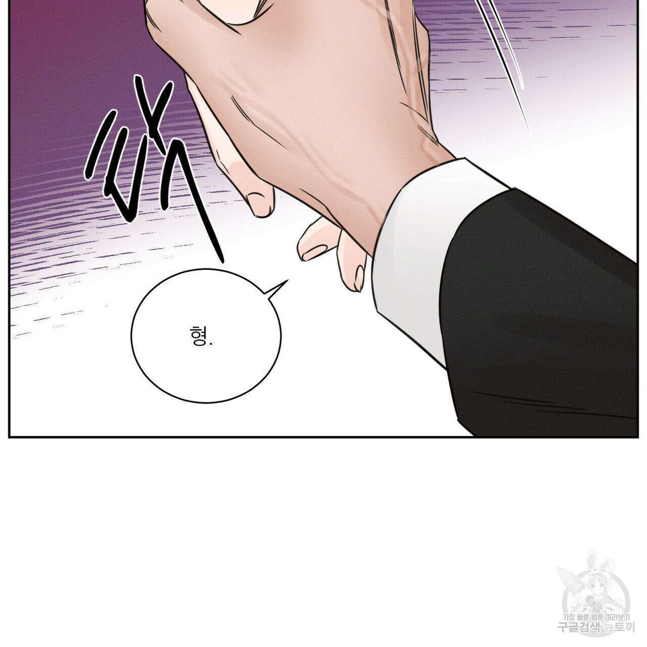 나를 사랑하지 않아도 94화 101
