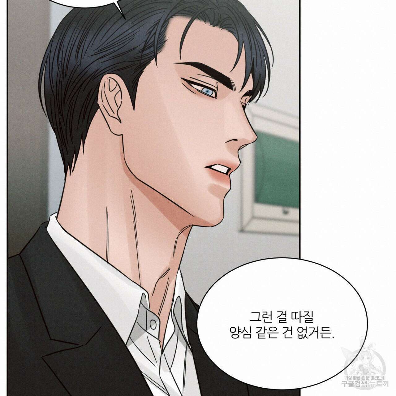 나를 사랑하지 않아도 94화 114