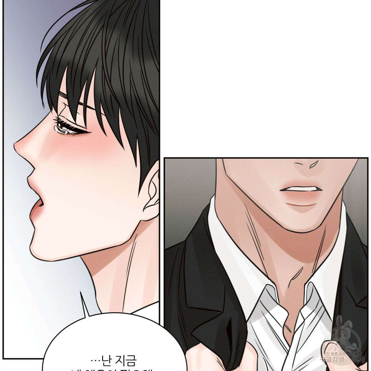 나를 사랑하지 않아도 94화 118