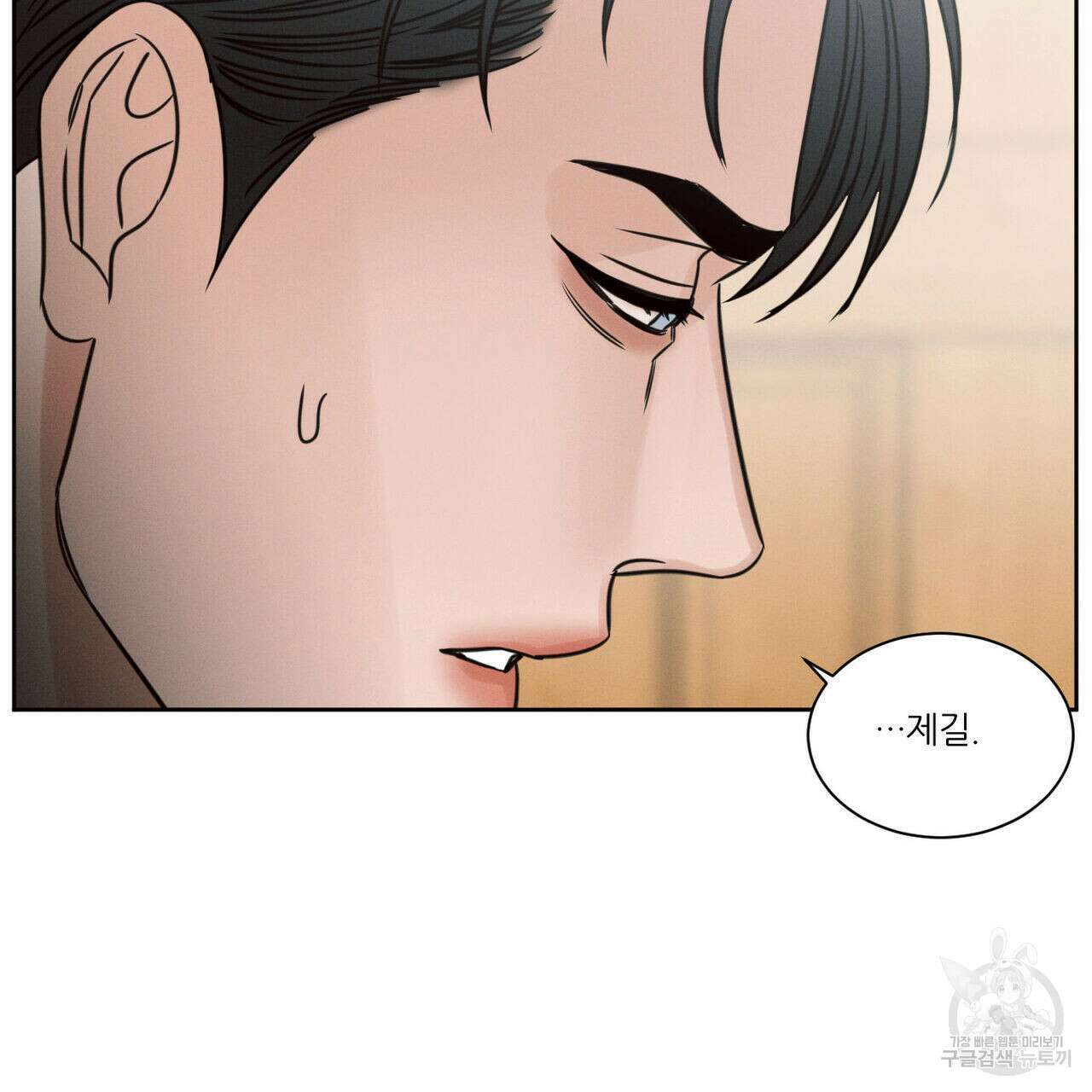 나를 사랑하지 않아도 94화 122