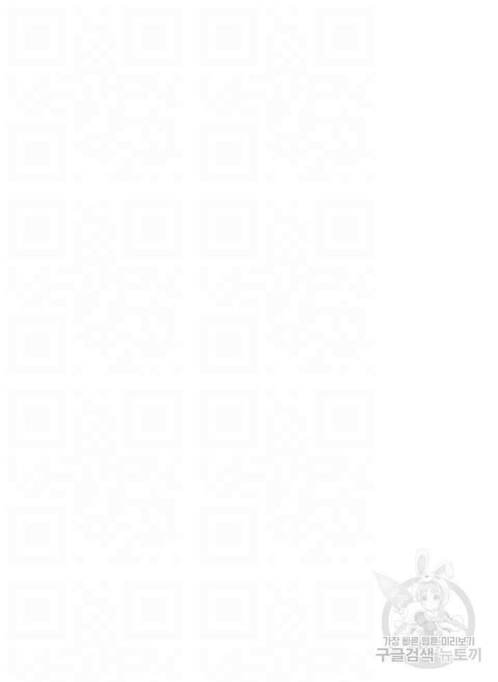 어플쓰는 밤의 황제 89화 6