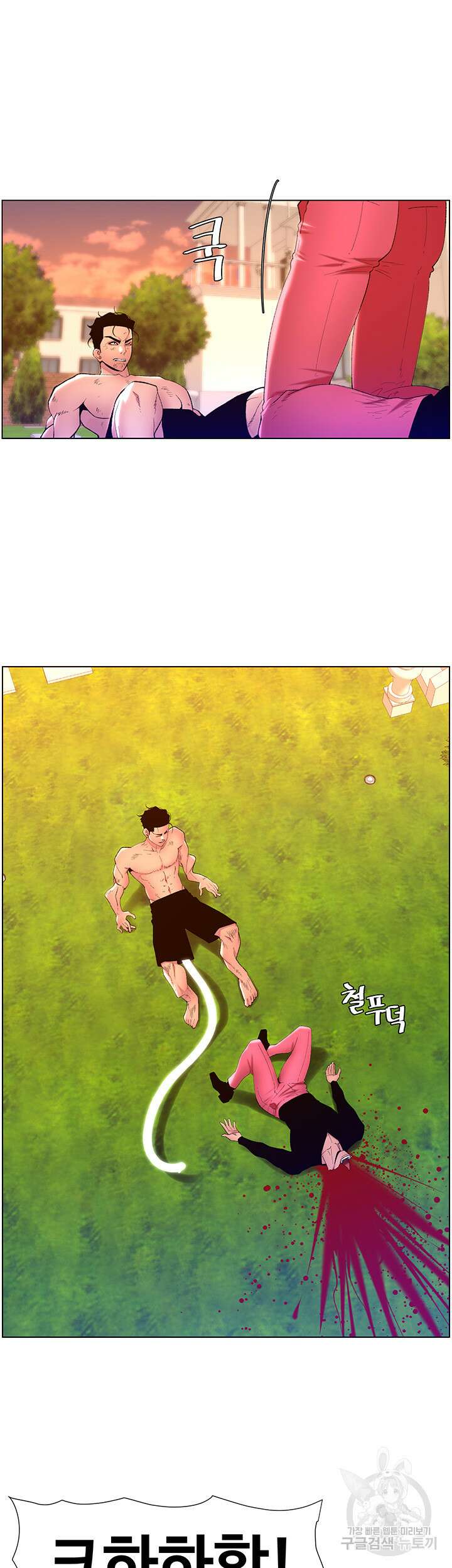 어플쓰는 밤의 황제 89화 7