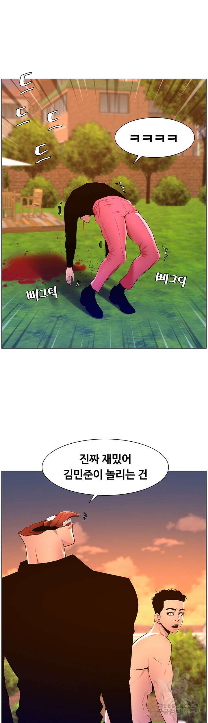 어플쓰는 밤의 황제 89화 13