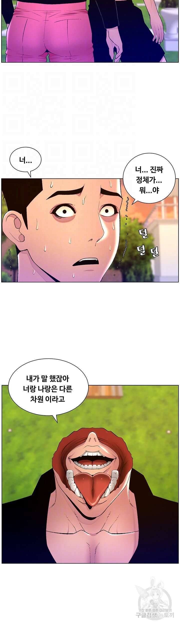 어플쓰는 밤의 황제 89화 14